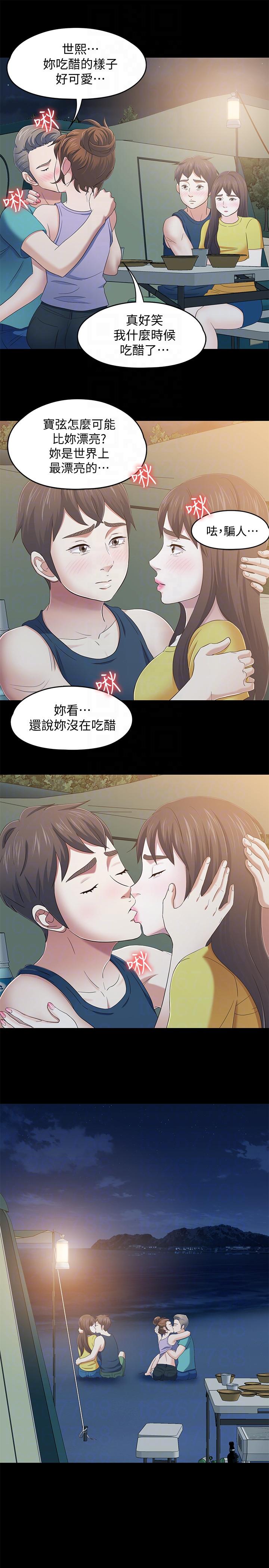 Roommate[h漫]韩漫全集-Roommate-第98話-情侶旅行的樂趣无删减无遮挡章节图片 