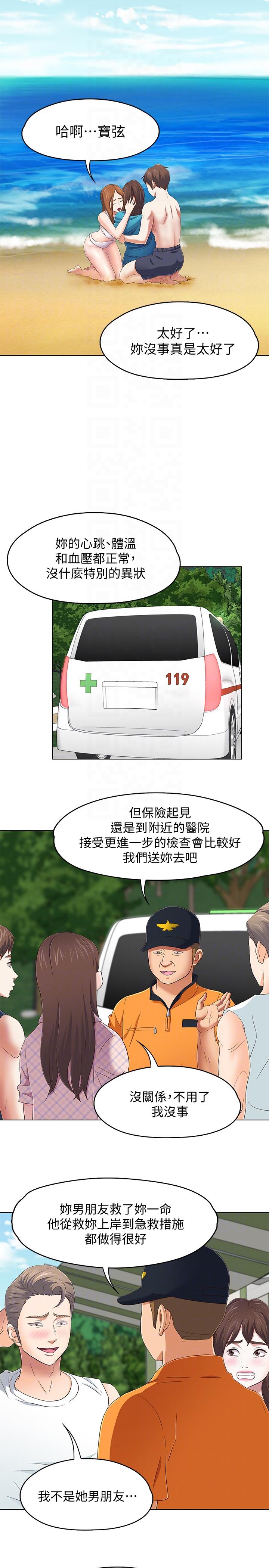 Roommate[h漫]韩漫全集-Roommate-第98話-情侶旅行的樂趣无删减无遮挡章节图片 