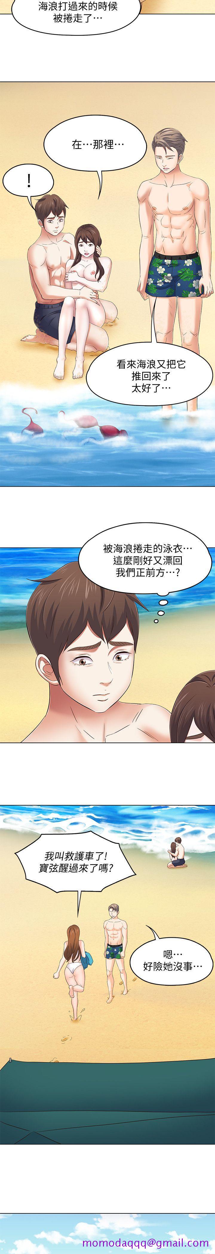 Roommate[h漫]韩漫全集-Roommate-第98話-情侶旅行的樂趣无删减无遮挡章节图片 