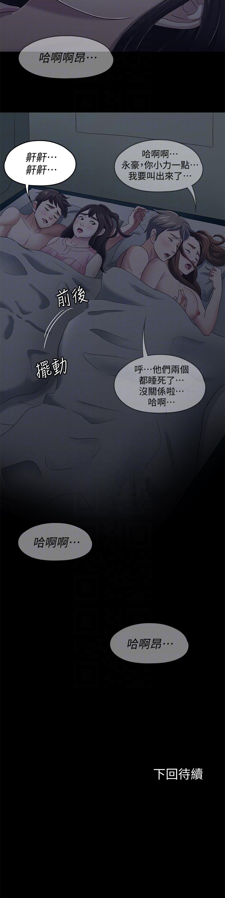 Roommate[h漫]韩漫全集-Roommate-第98話-情侶旅行的樂趣无删减无遮挡章节图片 