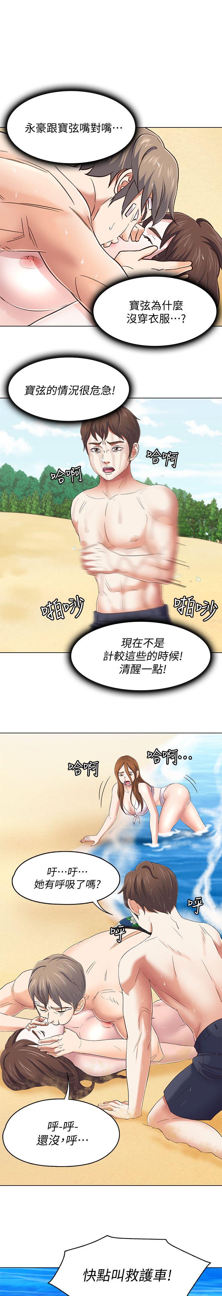 Roommate[h漫]韩漫全集-Roommate-第98話-情侶旅行的樂趣无删减无遮挡章节图片 