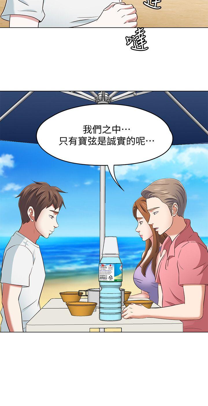 Roommate[h漫]韩漫全集-Roommate-第100話-永豪的大膽提議无删减无遮挡章节图片 