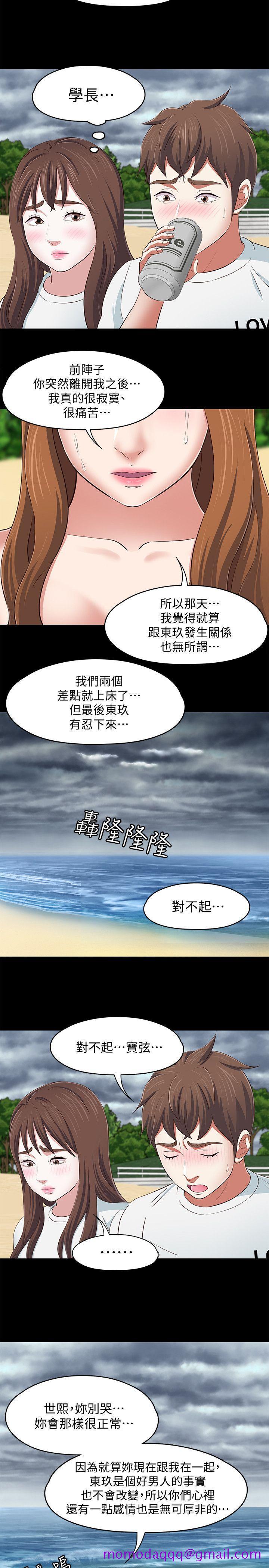 Roommate[h漫]韩漫全集-Roommate-第100話-永豪的大膽提議无删减无遮挡章节图片 