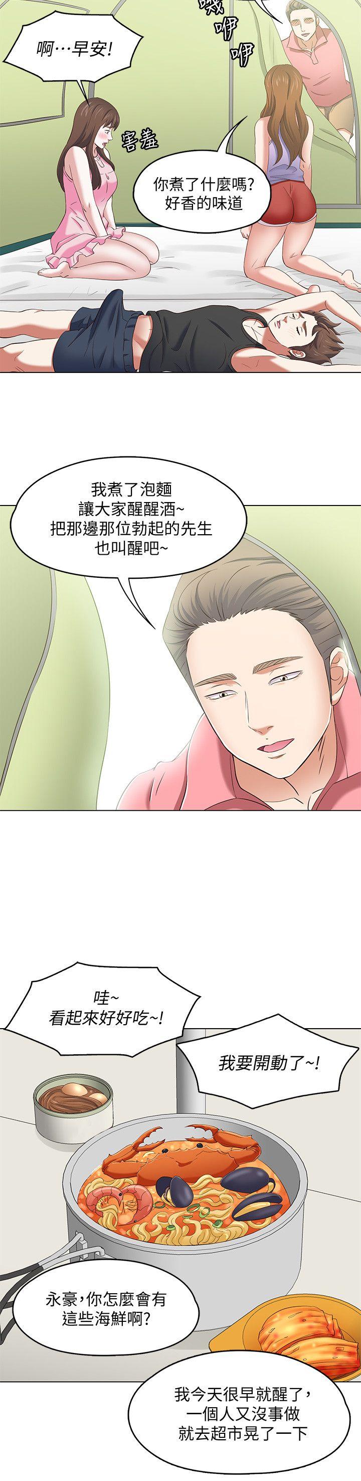 Roommate[h漫]韩漫全集-Roommate-第100話-永豪的大膽提議无删减无遮挡章节图片 