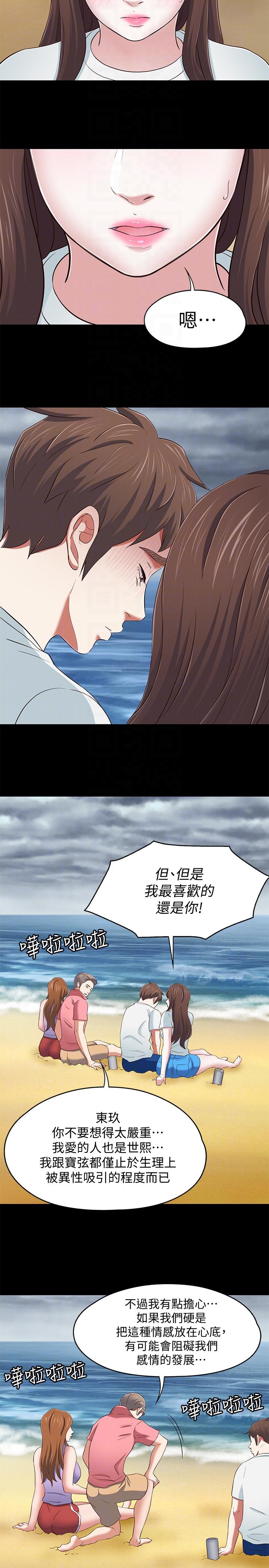 Roommate[h漫]韩漫全集-Roommate-第100話-永豪的大膽提議无删减无遮挡章节图片 