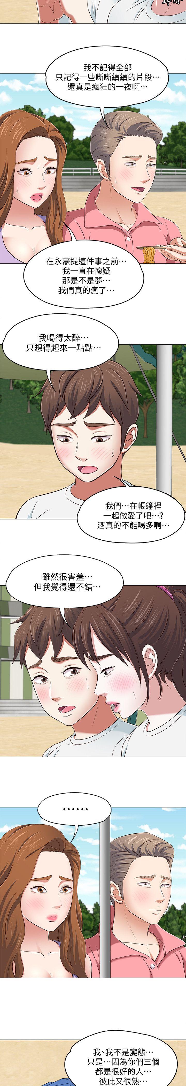 Roommate[h漫]韩漫全集-Roommate-第100話-永豪的大膽提議无删减无遮挡章节图片 