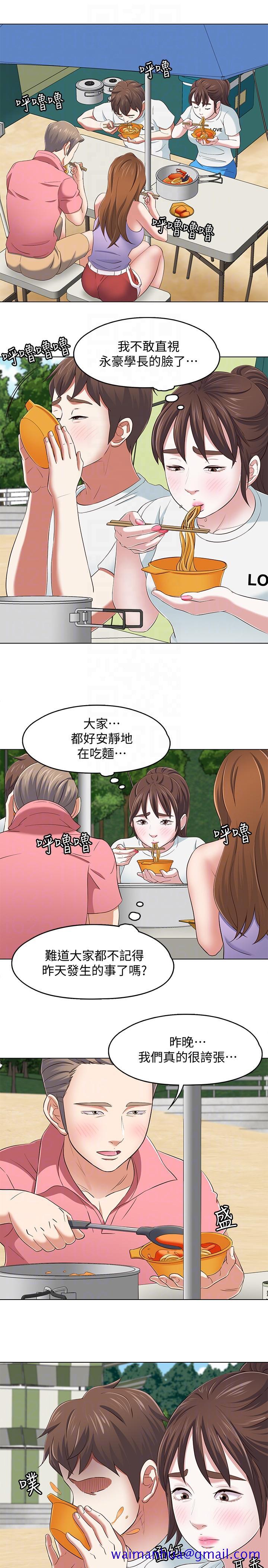 Roommate[h漫]韩漫全集-Roommate-第100話-永豪的大膽提議无删减无遮挡章节图片 
