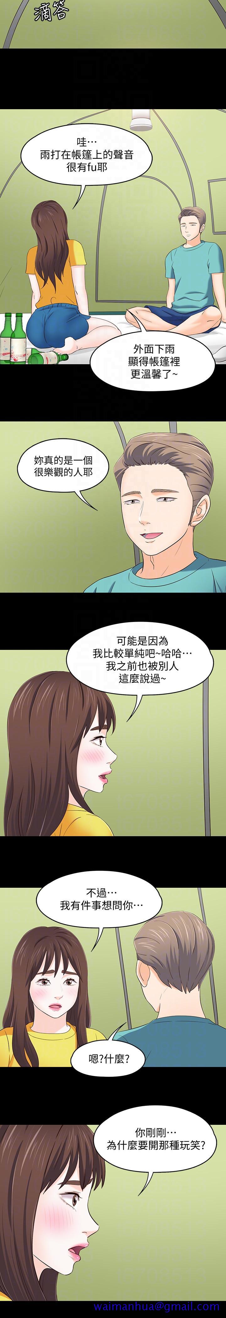 Roommate[h漫]韩漫全集-Roommate-第101話-我知道我不能這樣…无删减无遮挡章节图片 