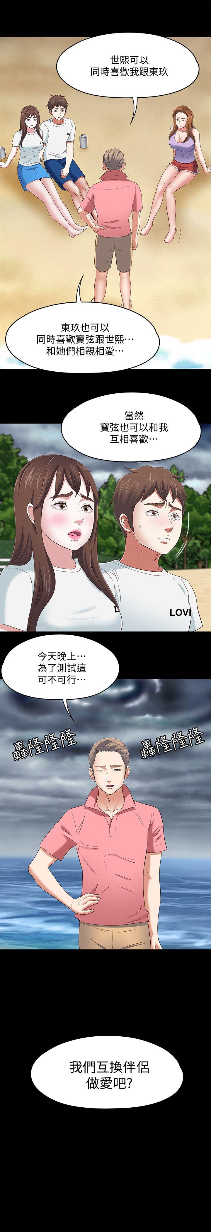 Roommate[h漫]韩漫全集-Roommate-第101話-我知道我不能這樣…无删减无遮挡章节图片 