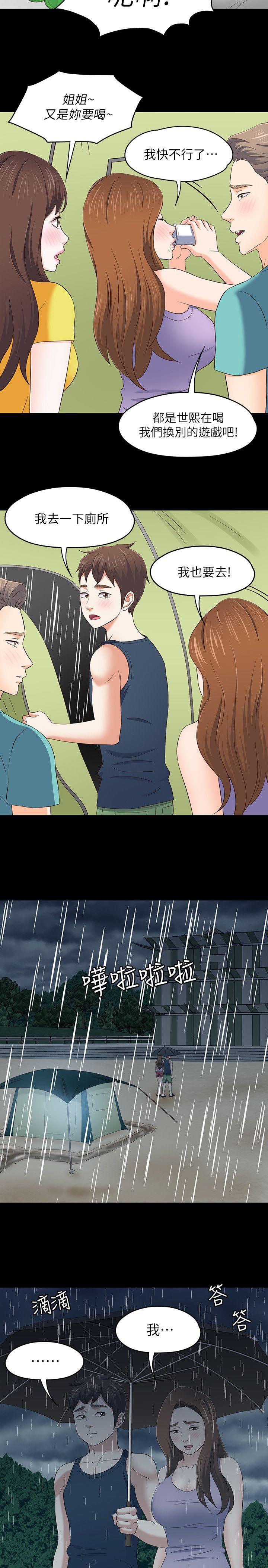 Roommate[h漫]韩漫全集-Roommate-第101話-我知道我不能這樣…无删减无遮挡章节图片 