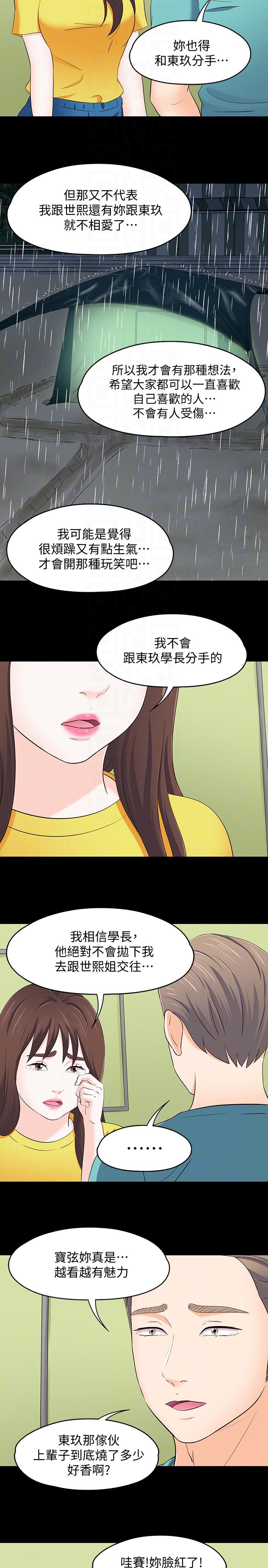 Roommate[h漫]韩漫全集-Roommate-第101話-我知道我不能這樣…无删减无遮挡章节图片 