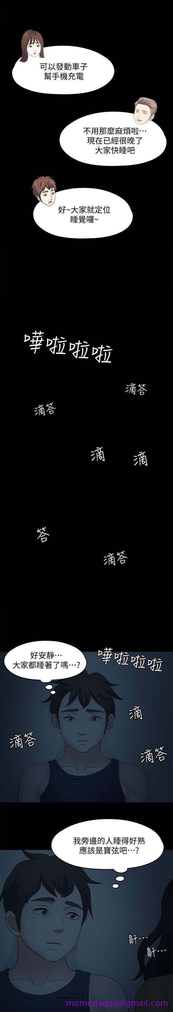 Roommate[h漫]韩漫全集-Roommate-第101話-我知道我不能這樣…无删减无遮挡章节图片 