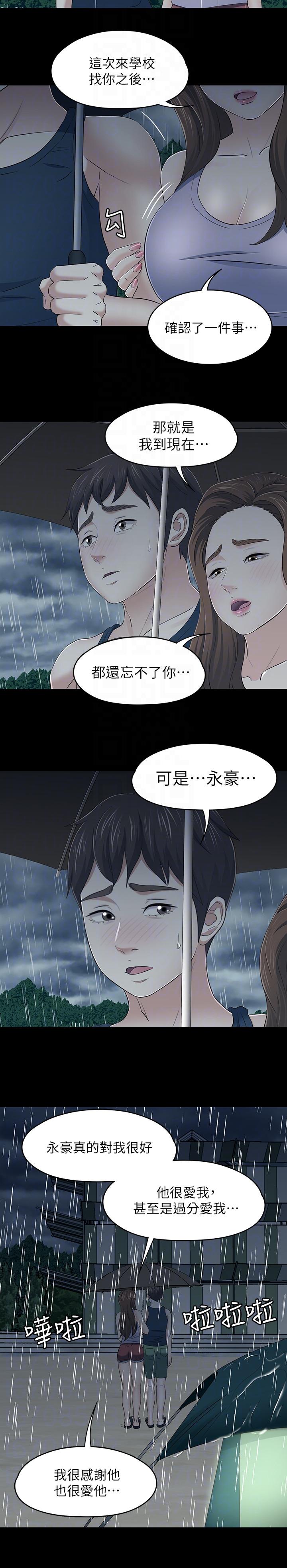 Roommate[h漫]韩漫全集-Roommate-第101話-我知道我不能這樣…无删减无遮挡章节图片 