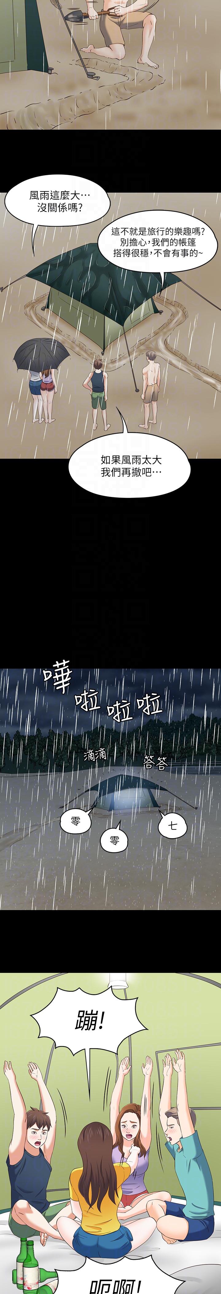 Roommate[h漫]韩漫全集-Roommate-第101話-我知道我不能這樣…无删减无遮挡章节图片 