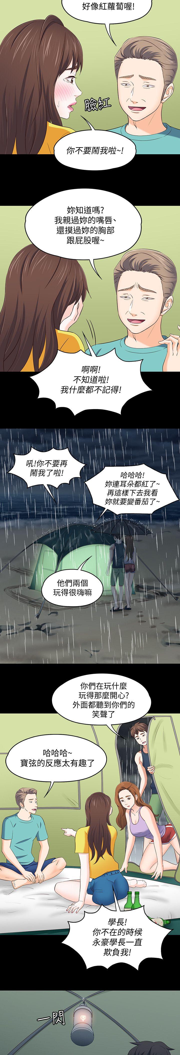 Roommate[h漫]韩漫全集-Roommate-第101話-我知道我不能這樣…无删减无遮挡章节图片 
