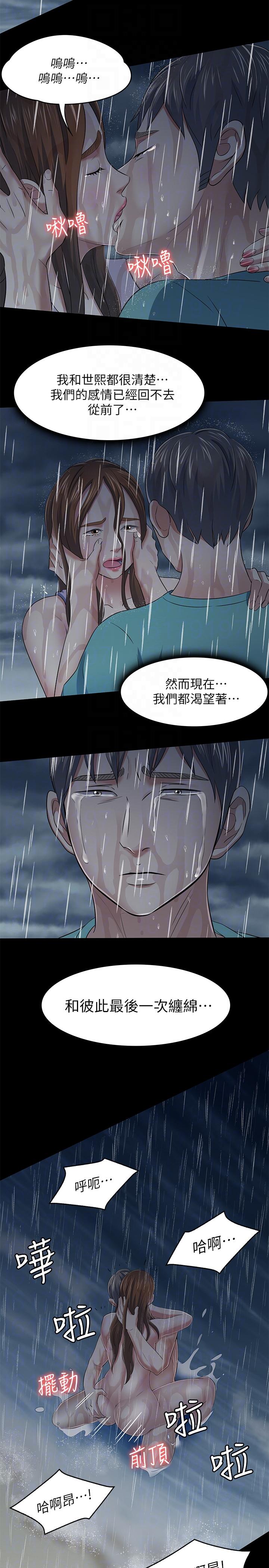 Roommate[h漫]韩漫全集-Roommate-第102話-確認心意的四個人无删减无遮挡章节图片 