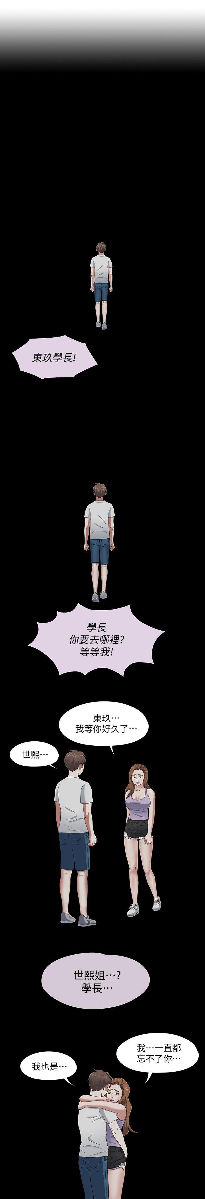 Roommate[h漫]韩漫全集-Roommate-第102話-確認心意的四個人无删减无遮挡章节图片 