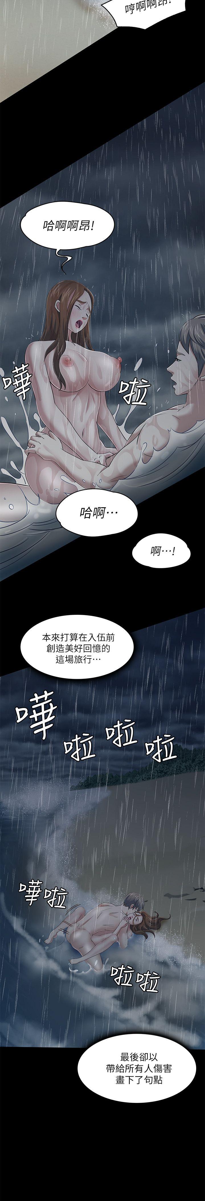 Roommate[h漫]韩漫全集-Roommate-第102話-確認心意的四個人无删减无遮挡章节图片 