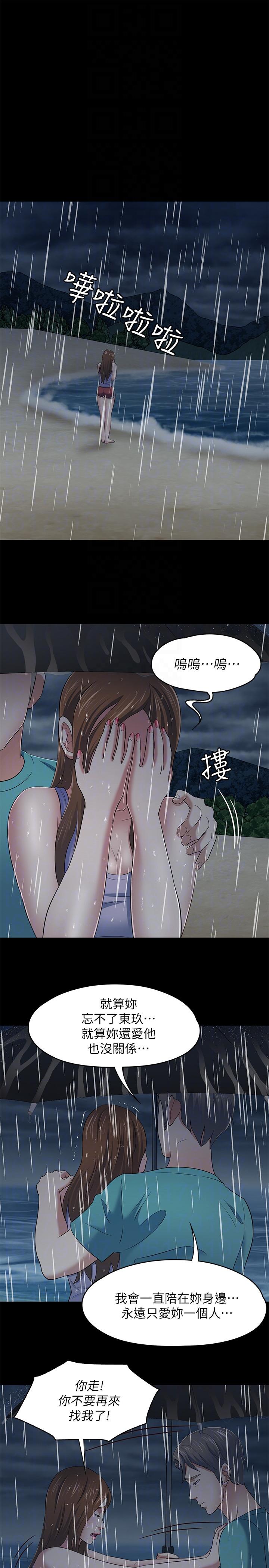 Roommate[h漫]韩漫全集-Roommate-第102話-確認心意的四個人无删减无遮挡章节图片 