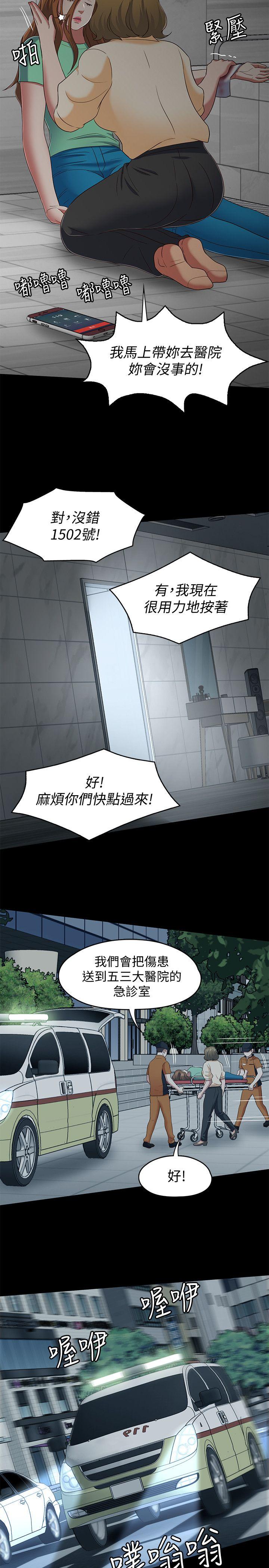 Roommate[h漫]韩漫全集-Roommate-第103話-壟罩在世熙身上的陰影无删减无遮挡章节图片 