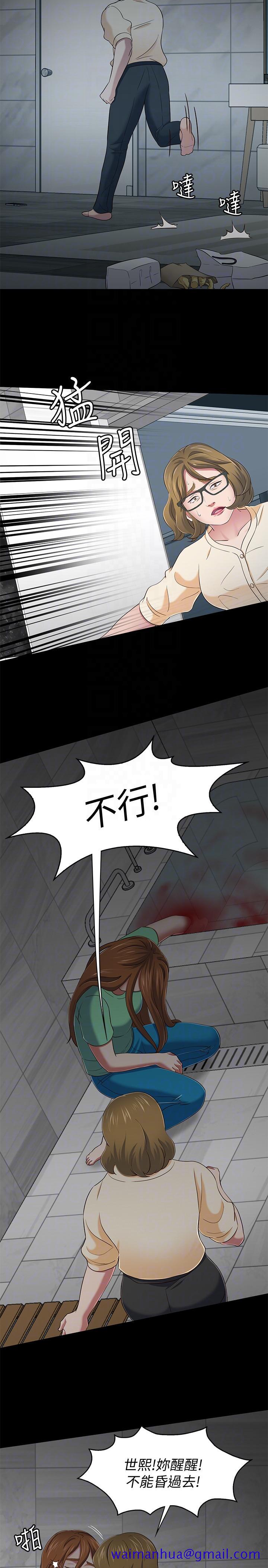 Roommate[h漫]韩漫全集-Roommate-第103話-壟罩在世熙身上的陰影无删减无遮挡章节图片 