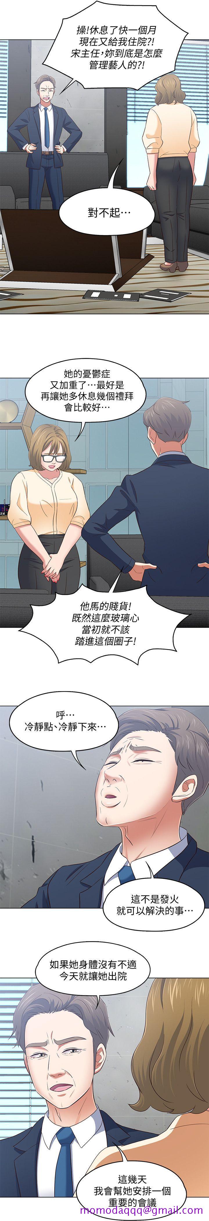 Roommate[h漫]韩漫全集-Roommate-第103話-壟罩在世熙身上的陰影无删减无遮挡章节图片 
