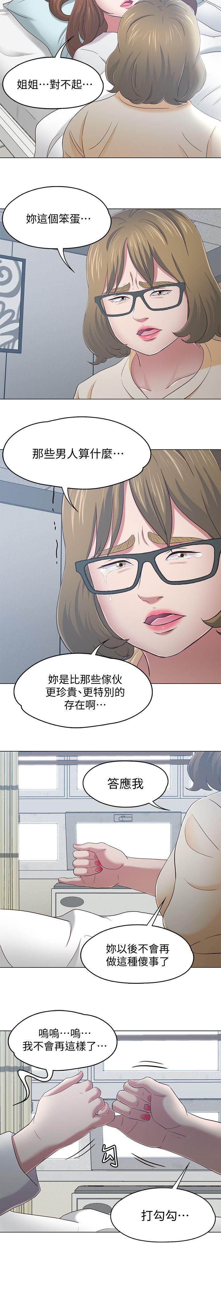 Roommate[h漫]韩漫全集-Roommate-第103話-壟罩在世熙身上的陰影无删减无遮挡章节图片 