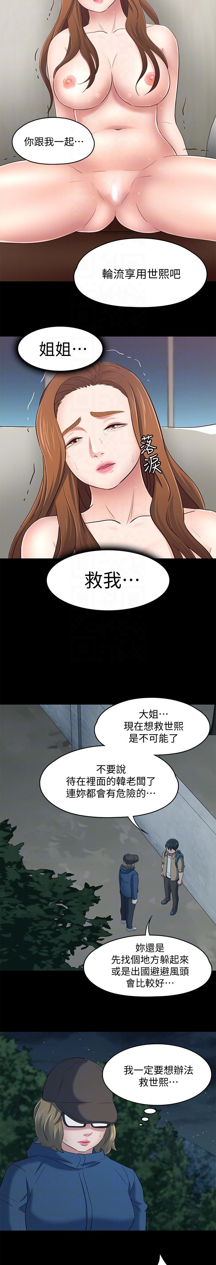 Roommate[h漫]韩漫全集-Roommate-第104話-不入虎穴焉得虎子无删减无遮挡章节图片 