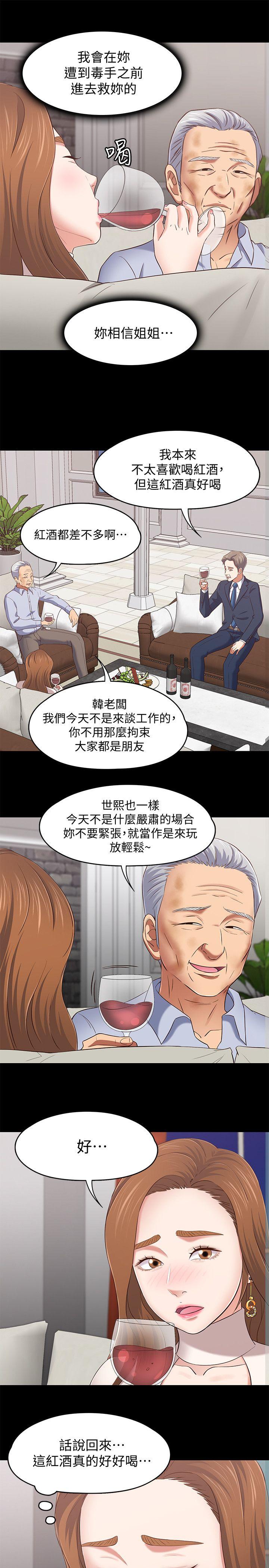 Roommate[h漫]韩漫全集-Roommate-第104話-不入虎穴焉得虎子无删减无遮挡章节图片 