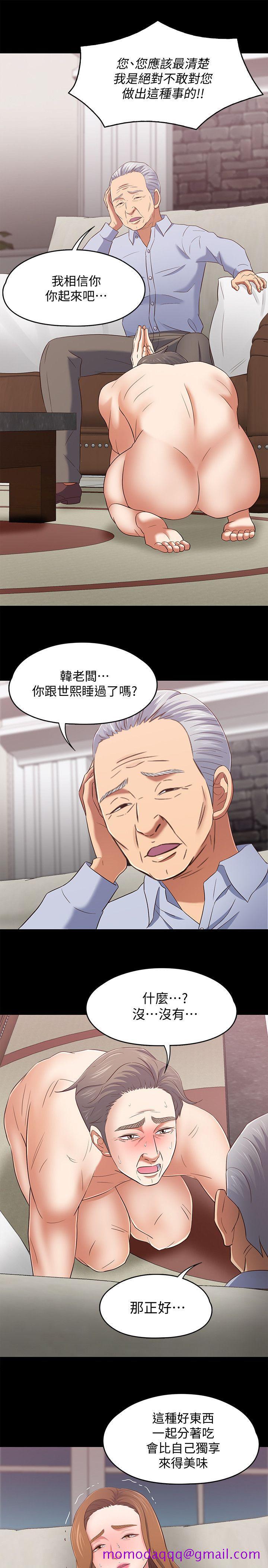 Roommate[h漫]韩漫全集-Roommate-第104話-不入虎穴焉得虎子无删减无遮挡章节图片 