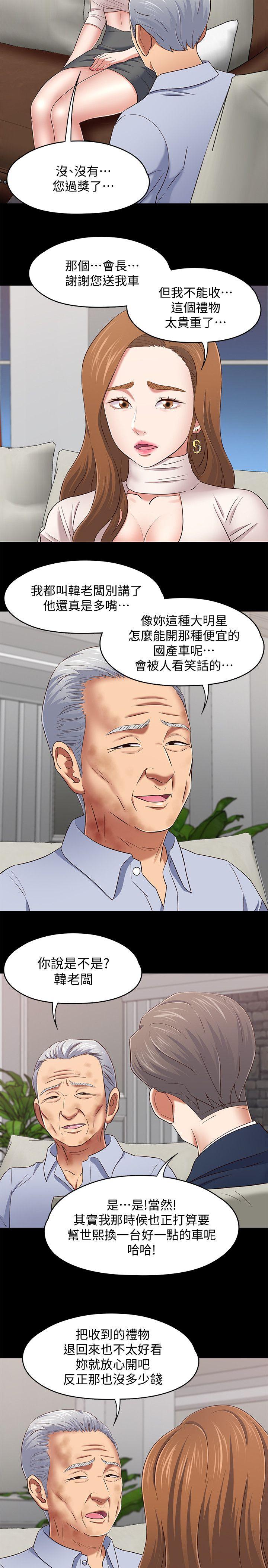 Roommate[h漫]韩漫全集-Roommate-第104話-不入虎穴焉得虎子无删减无遮挡章节图片 
