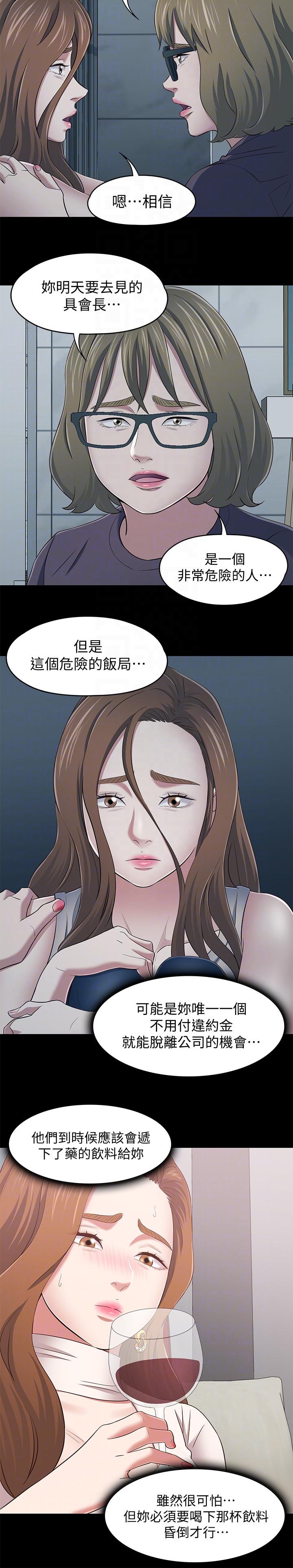 Roommate[h漫]韩漫全集-Roommate-第104話-不入虎穴焉得虎子无删减无遮挡章节图片 