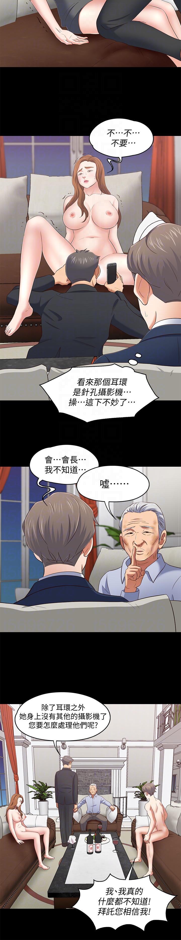 Roommate[h漫]韩漫全集-Roommate-第104話-不入虎穴焉得虎子无删减无遮挡章节图片 