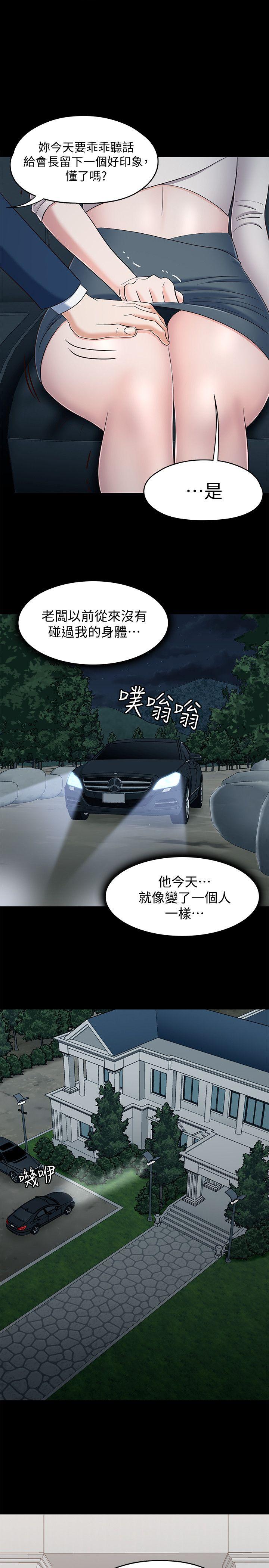 Roommate[h漫]韩漫全集-Roommate-第104話-不入虎穴焉得虎子无删减无遮挡章节图片 