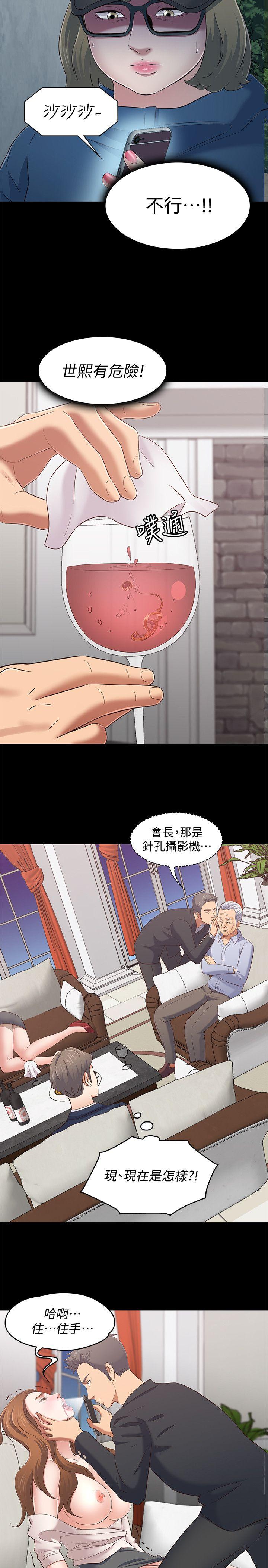 Roommate[h漫]韩漫全集-Roommate-第104話-不入虎穴焉得虎子无删减无遮挡章节图片 