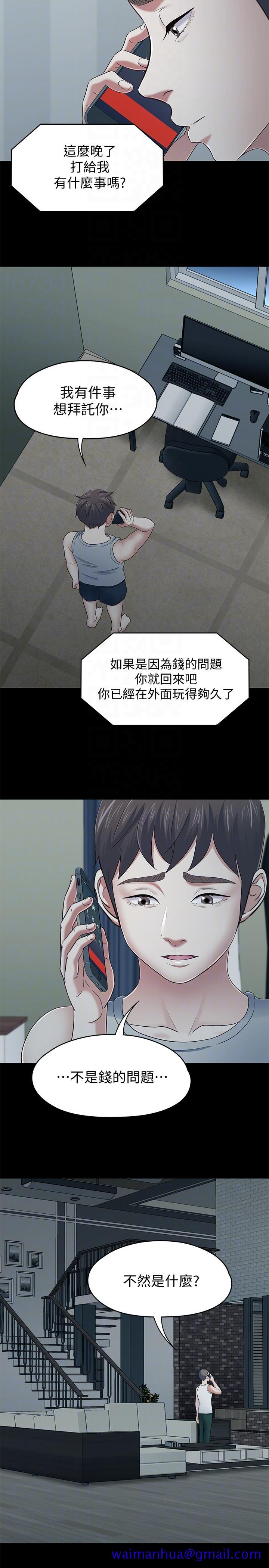 Roommate[h漫]韩漫全集-Roommate-第105話-像隻發情的母狗一樣无删减无遮挡章节图片 