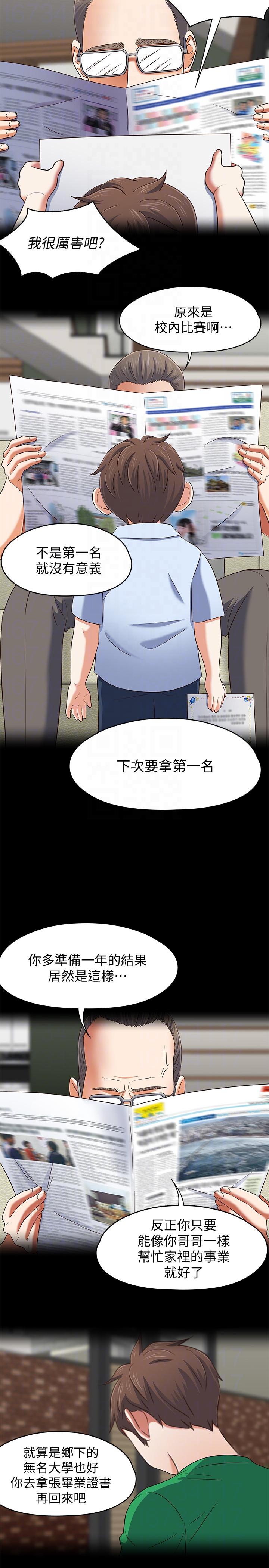 Roommate[h漫]韩漫全集-Roommate-第105話-像隻發情的母狗一樣无删减无遮挡章节图片 