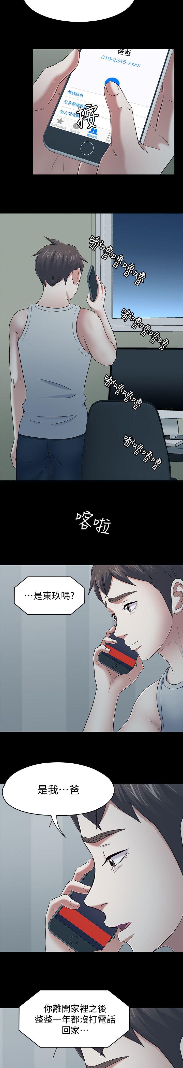 Roommate[h漫]韩漫全集-Roommate-第105話-像隻發情的母狗一樣无删减无遮挡章节图片 