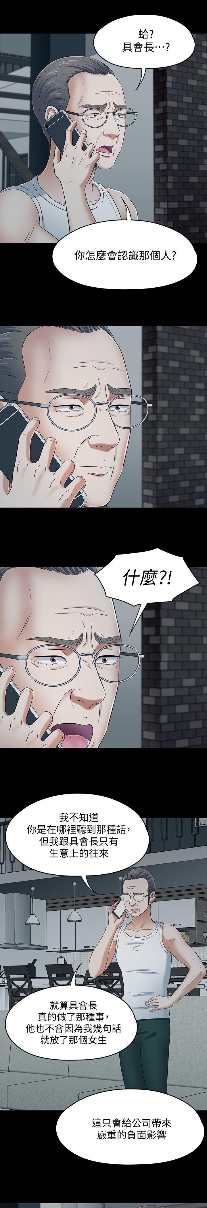 Roommate[h漫]韩漫全集-Roommate-第105話-像隻發情的母狗一樣无删减无遮挡章节图片 