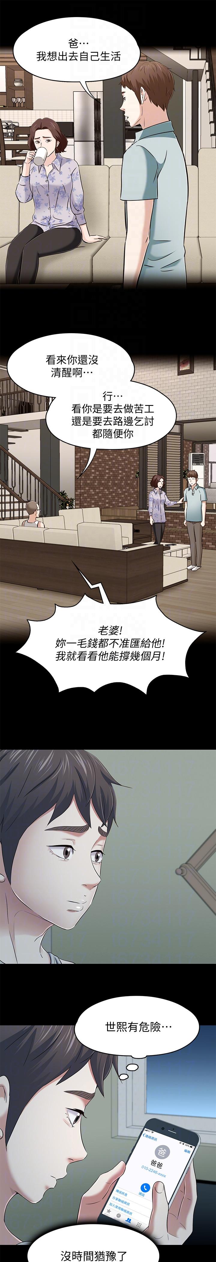 Roommate[h漫]韩漫全集-Roommate-第105話-像隻發情的母狗一樣无删减无遮挡章节图片 