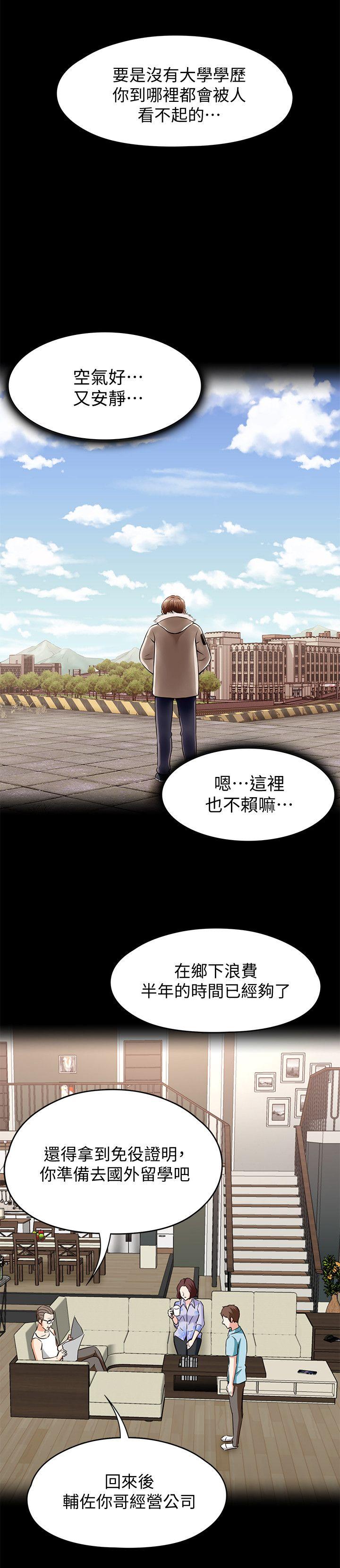 Roommate[h漫]韩漫全集-Roommate-第105話-像隻發情的母狗一樣无删减无遮挡章节图片 