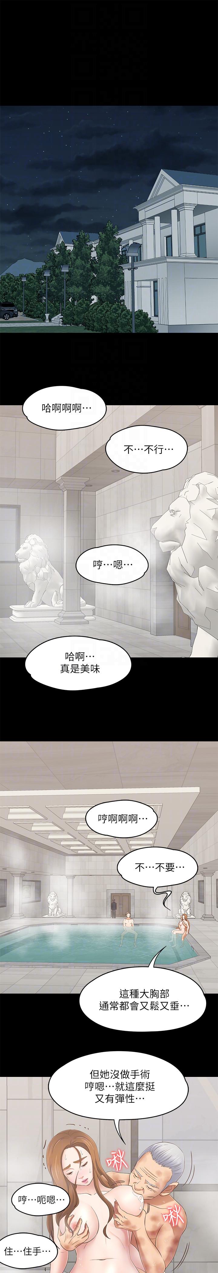 Roommate[h漫]韩漫全集-Roommate-第105話-像隻發情的母狗一樣无删减无遮挡章节图片 
