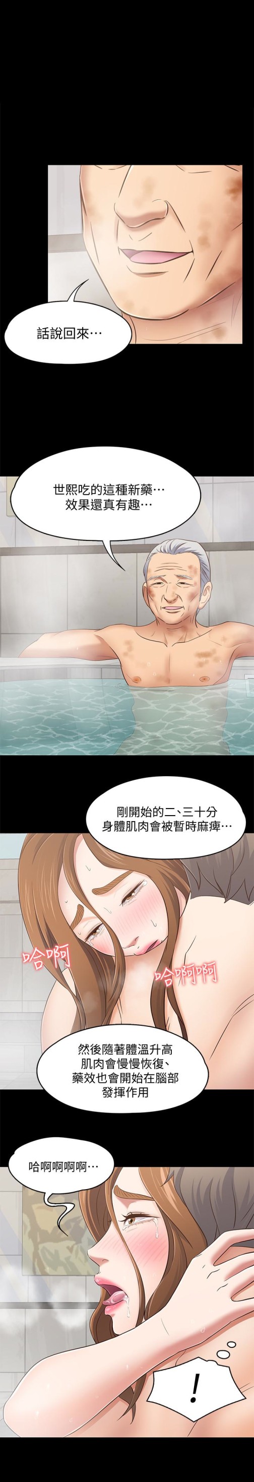 Roommate[h漫]韩漫全集-Roommate-第106話-可預見的結局无删减无遮挡章节图片 