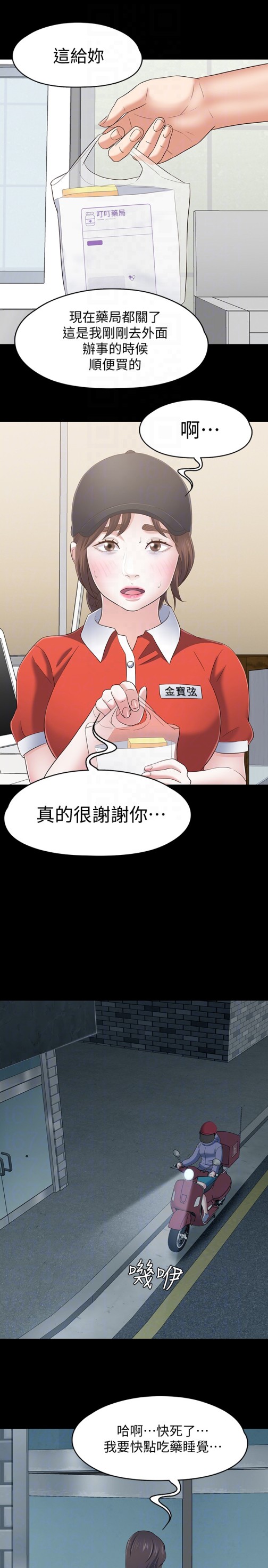 Roommate[h漫]韩漫全集-Roommate-第106話-可預見的結局无删减无遮挡章节图片 