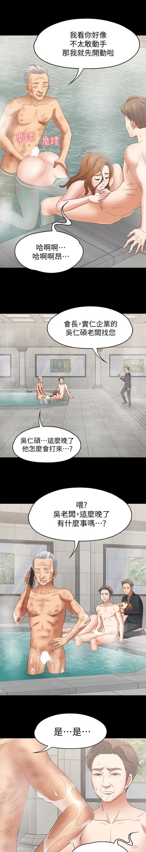 Roommate[h漫]韩漫全集-Roommate-第106話-可預見的結局无删减无遮挡章节图片 
