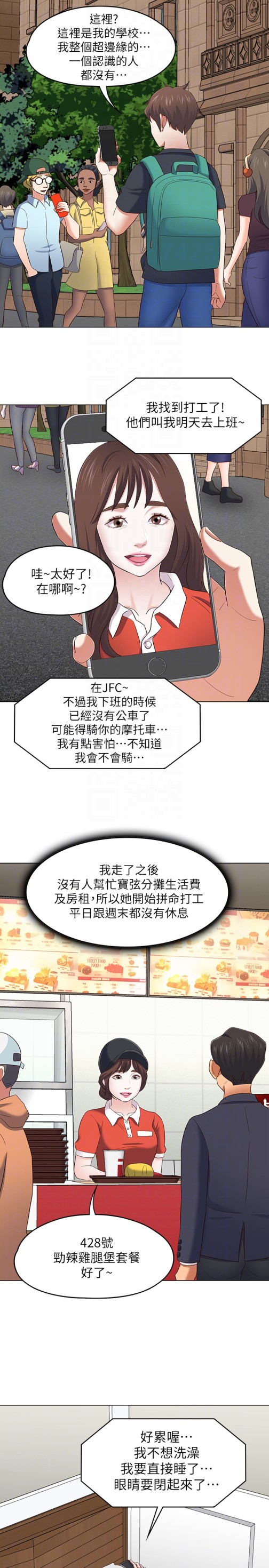 Roommate[h漫]韩漫全集-Roommate-第106話-可預見的結局无删减无遮挡章节图片 