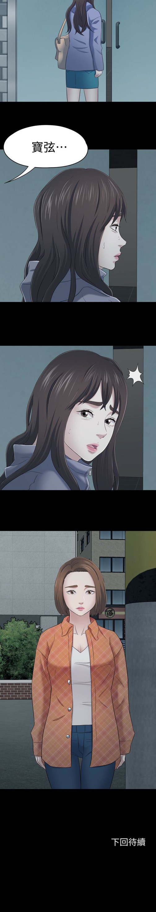 Roommate[h漫]韩漫全集-Roommate-第106話-可預見的結局无删减无遮挡章节图片 
