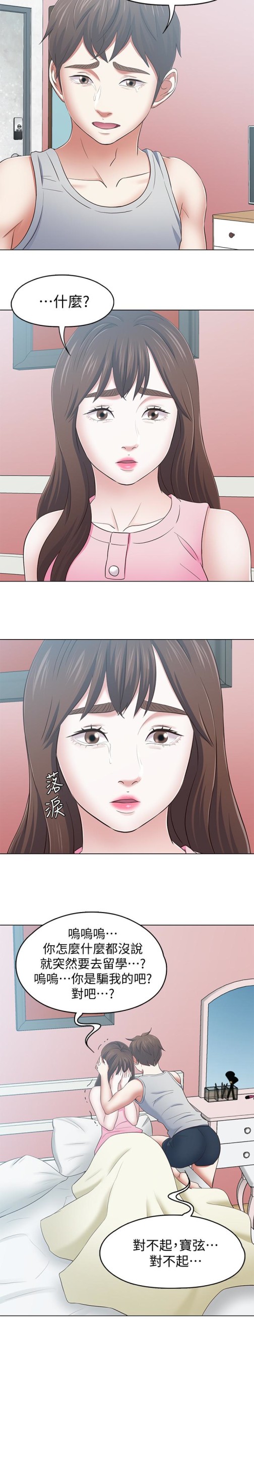 Roommate[h漫]韩漫全集-Roommate-第106話-可預見的結局无删减无遮挡章节图片 