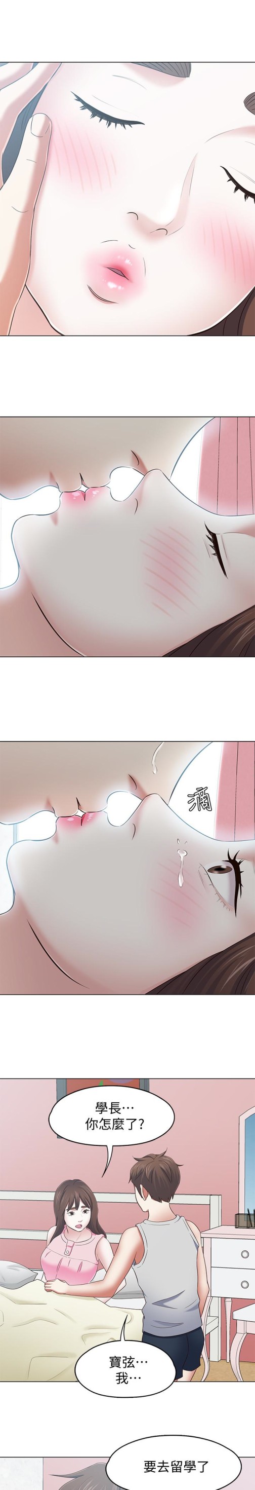 Roommate[h漫]韩漫全集-Roommate-第106話-可預見的結局无删减无遮挡章节图片 