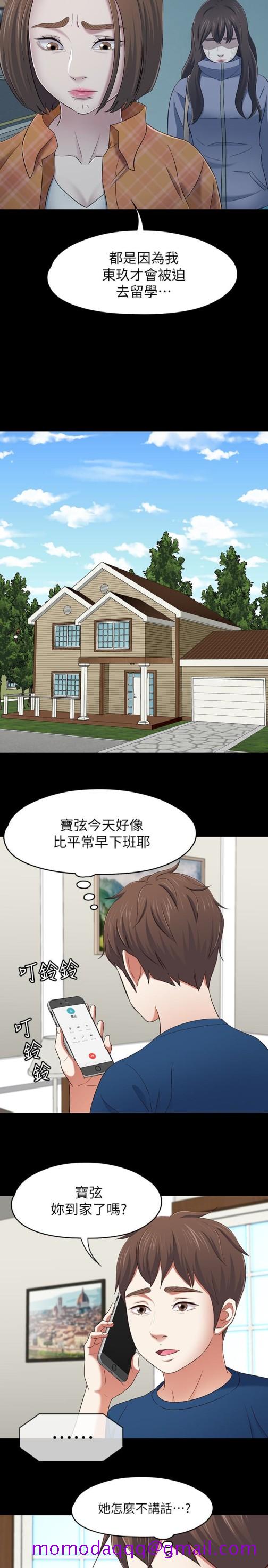 Roommate[h漫]韩漫全集-Roommate-第107話-不願得知的真相无删减无遮挡章节图片 